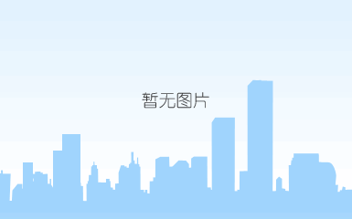 合乐hl888首页 - 陕西三八妇乐科技股份有限公司